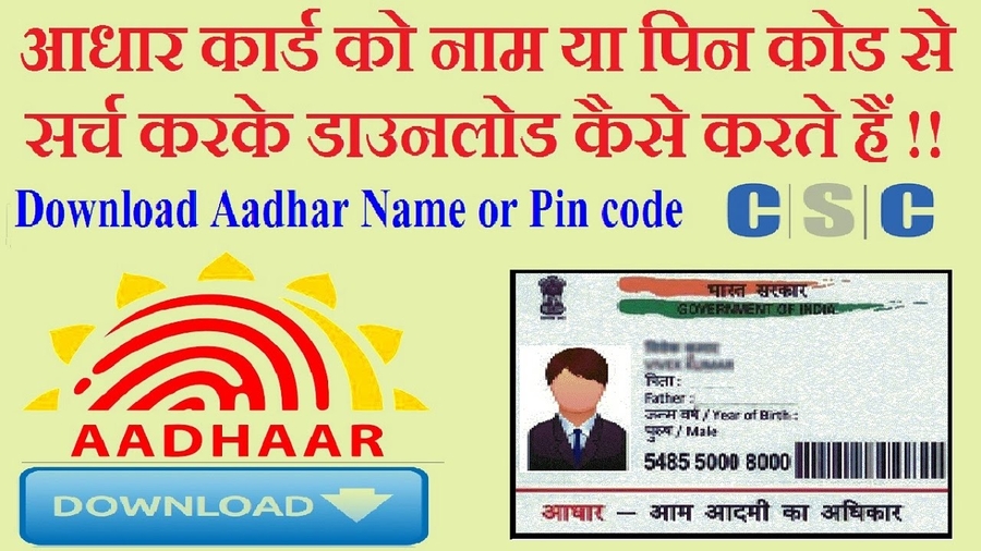 download aadhar card by name and pin code